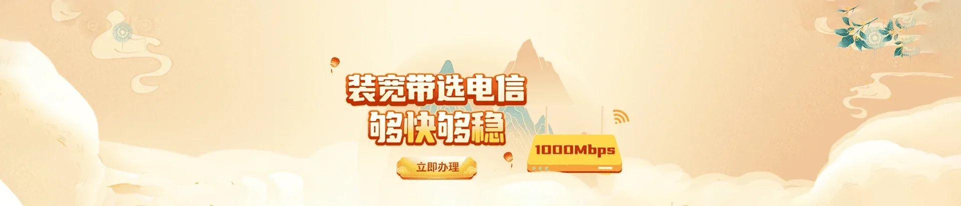 临翔区电信宽带 宽带套餐
