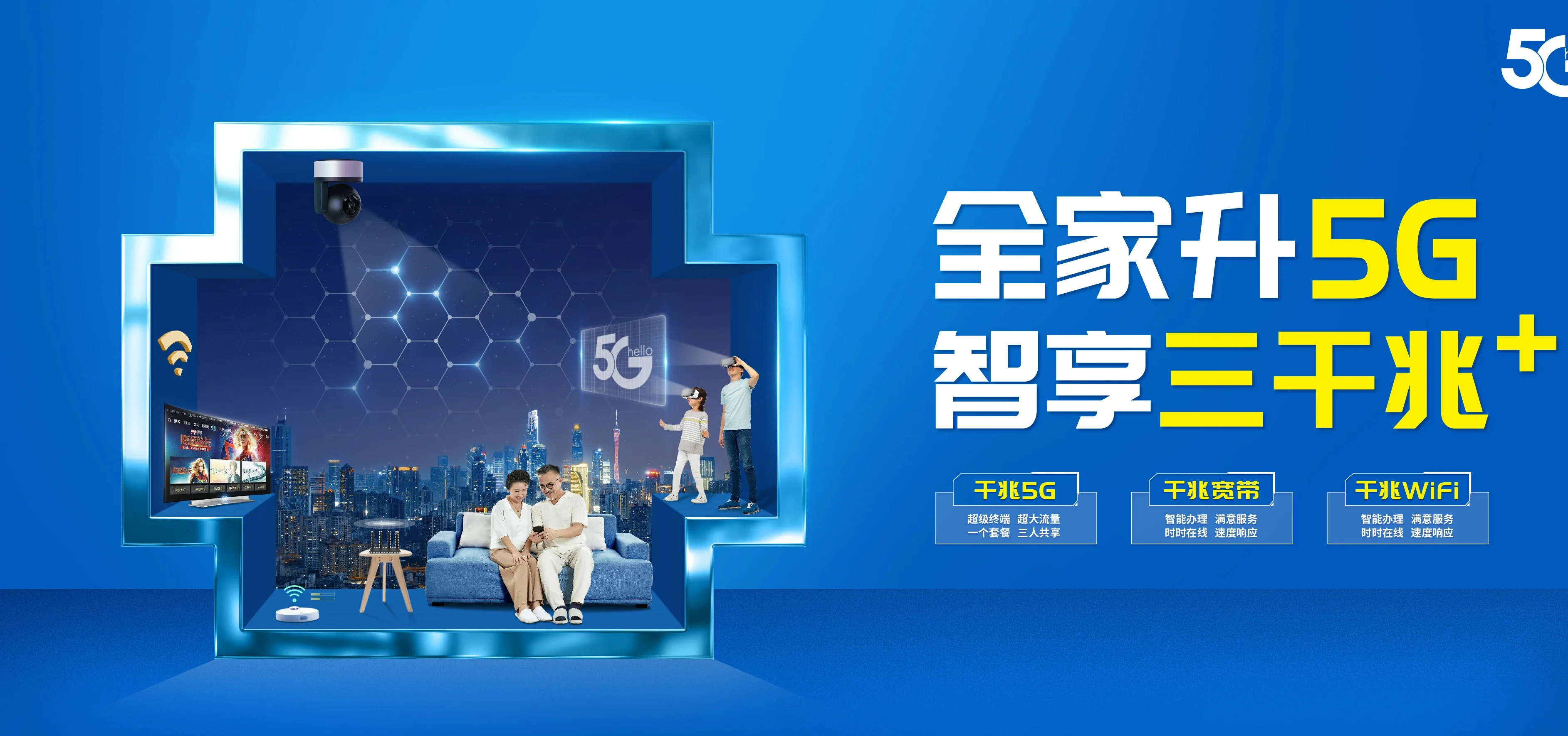 中国电信 临翔区电信宽带 宽带套餐
